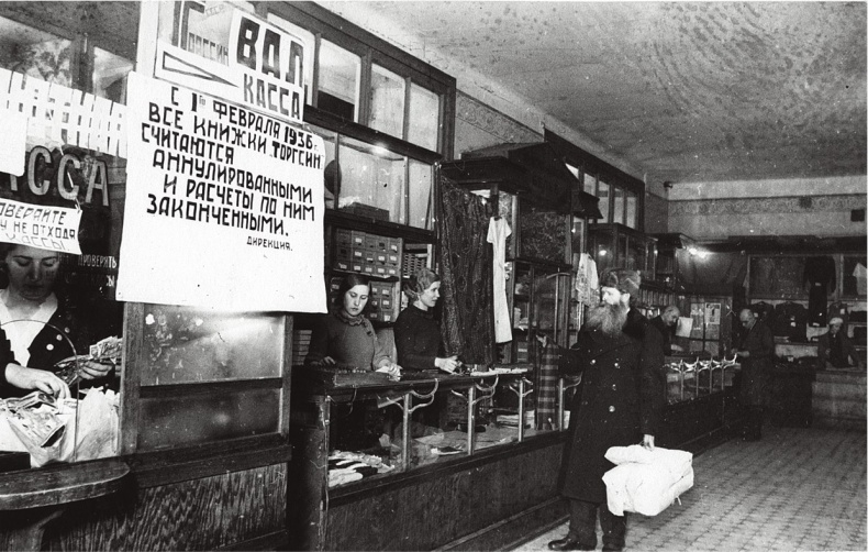 Алхимия советской индустриализации. Время Торгсина Алхимия советской индустриализации. Время Торгсина