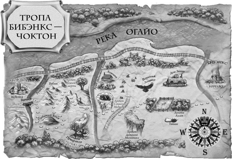 Тайная тропа Тайная тропа