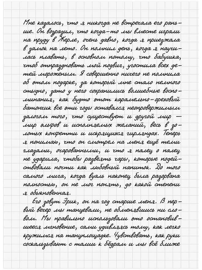 Три девушки в ярости Три девушки в ярости