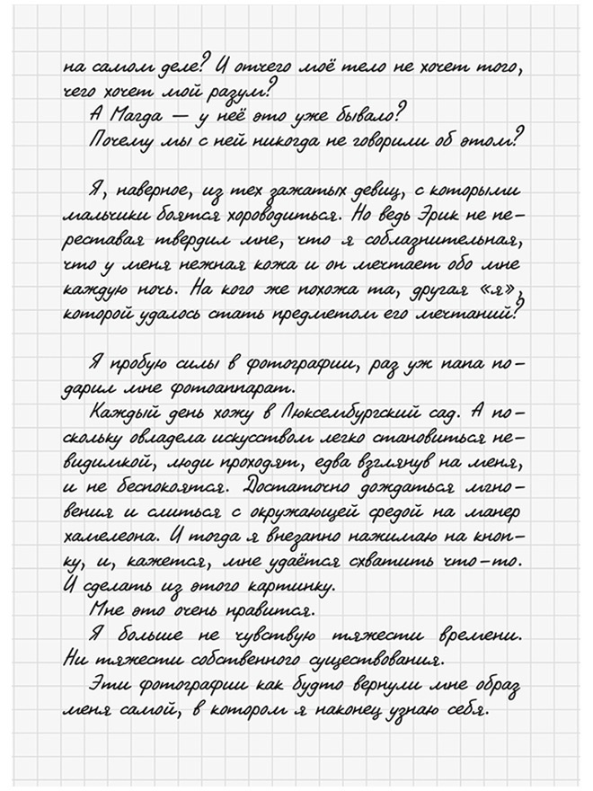 Три девушки в ярости Три девушки в ярости