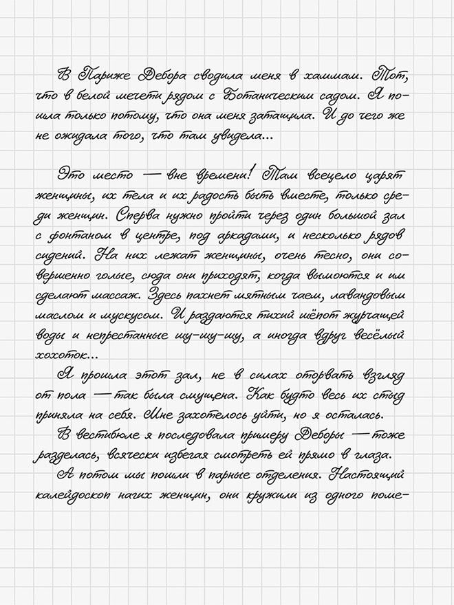 Три девушки в ярости 