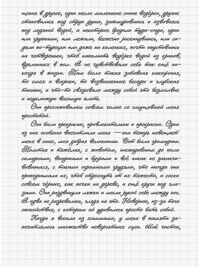 Три девушки в ярости 