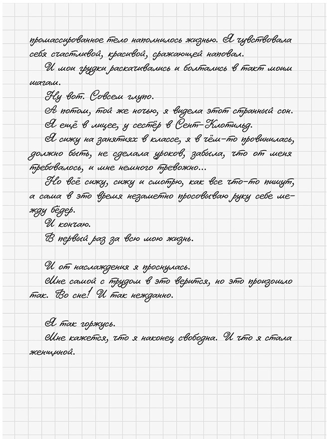 Три девушки в ярости 