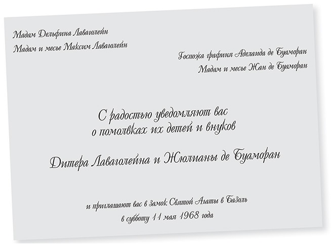 Три девушки в ярости 