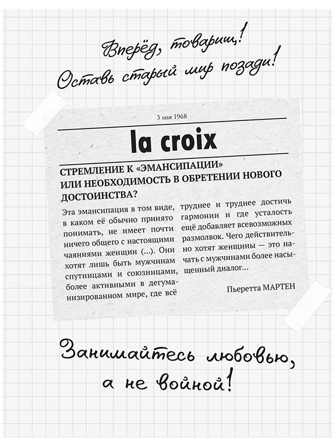 Три девушки в ярости Три девушки в ярости