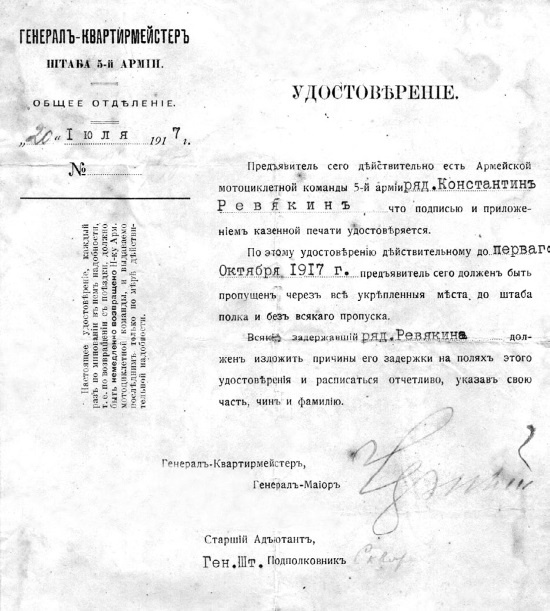 Первый бронепоезд. От двинска до Кушки Первый бронепоезд. От двинска до Кушки