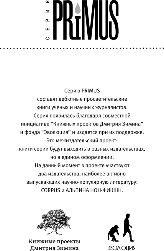 ДНК и её человек. Краткая история ДНК-идентификации ДНК и её человек. Краткая история ДНК-идентификации