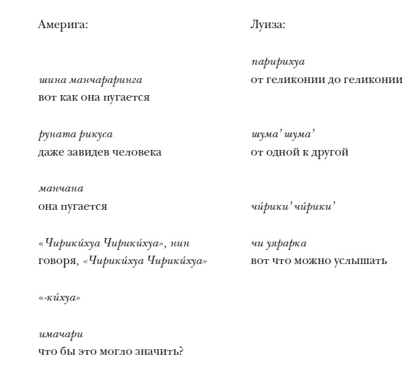 Как мыслят леса. К антропологии по ту сторону человека Как мыслят леса. К антропологии по ту сторону человека