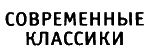 Юрий Поляков. Последний советский писатель Юрий Поляков. Последний советский писатель
