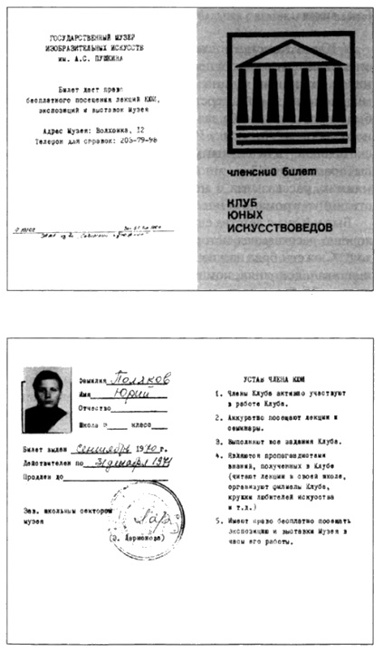 Юрий Поляков. Последний советский писатель Юрий Поляков. Последний советский писатель