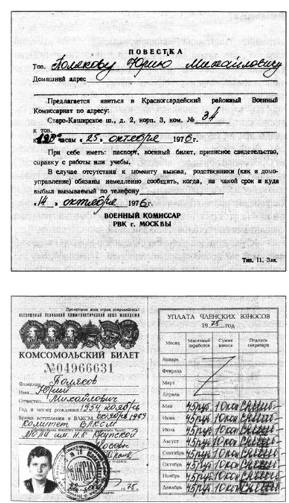 Юрий Поляков. Последний советский писатель Юрий Поляков. Последний советский писатель