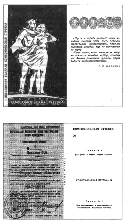 Юрий Поляков. Последний советский писатель Юрий Поляков. Последний советский писатель