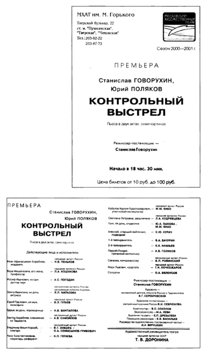 Юрий Поляков. Последний советский писатель Юрий Поляков. Последний советский писатель