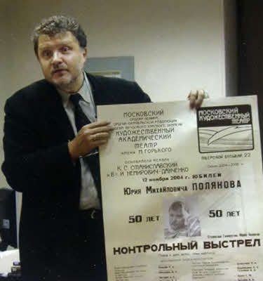 Юрий Поляков. Последний советский писатель Юрий Поляков. Последний советский писатель