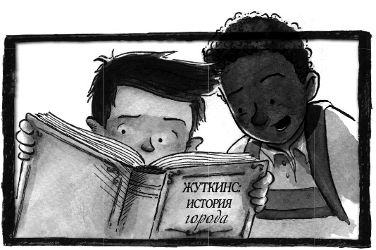 Школа Жуткинса. Шкафчик съел Люси! Школа Жуткинса. Шкафчик съел Люси!