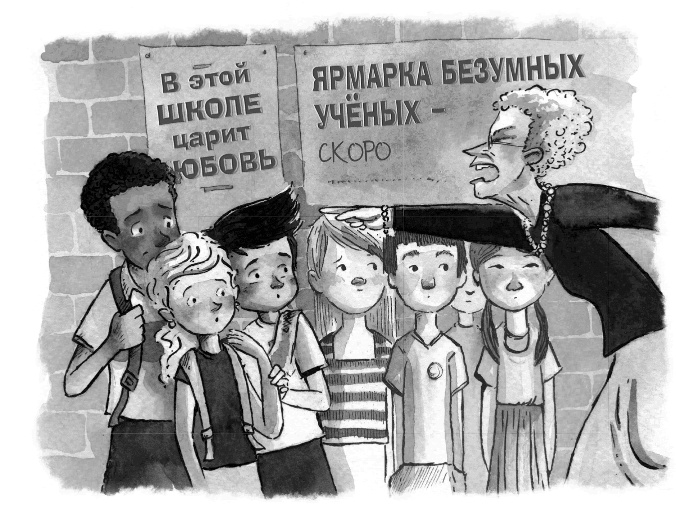 Школа Жуткинса. Шкафчик съел Люси! Школа Жуткинса. Шкафчик съел Люси!