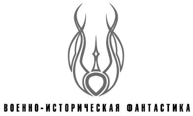 Десантник. Дорога в Москву  Десантник. Дорога в Москву