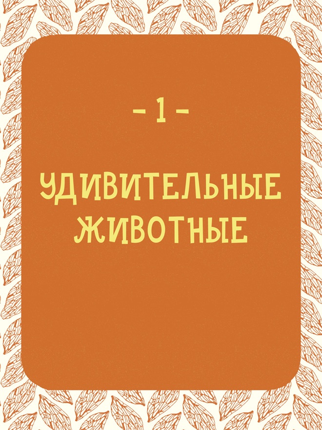 Может ли жираф облизать свои уши? Может ли жираф облизать свои уши?