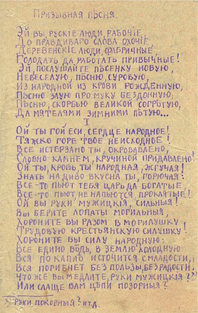 Самодержавие и конституция Самодержавие и конституция
