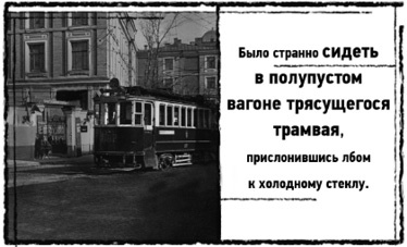 Тень «Райского сада» Тень «Райского сада»