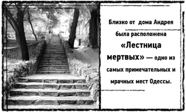 Тень «Райского сада» Тень «Райского сада»