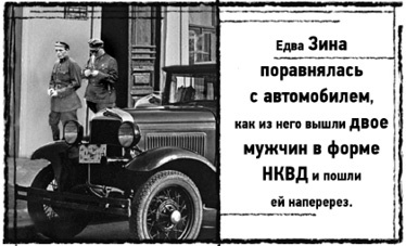 Тень «Райского сада» Тень «Райского сада»