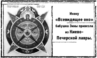 Тень «Райского сада» Тень «Райского сада»