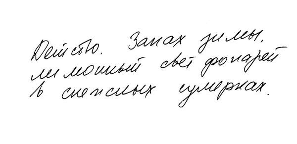 Повиливая миром Повиливая миром
