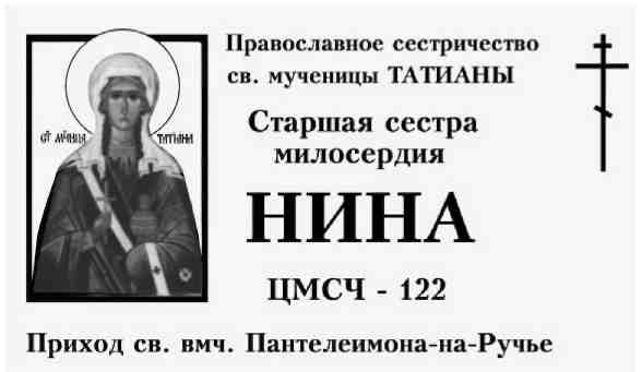 Учебник для сестер милосердия  Учебник для сестер милосердия