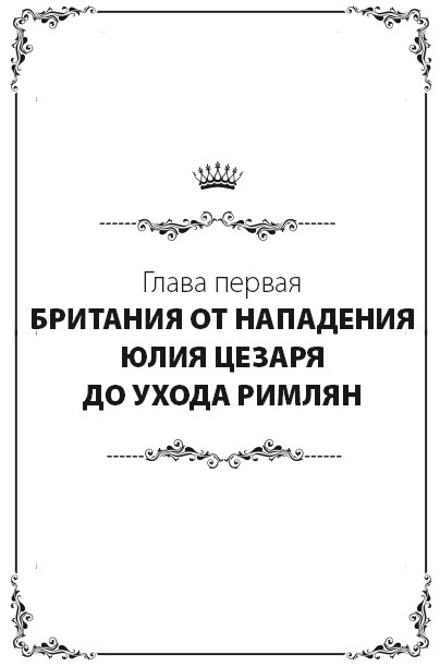 Англия. Полная история страны Англия. Полная история страны