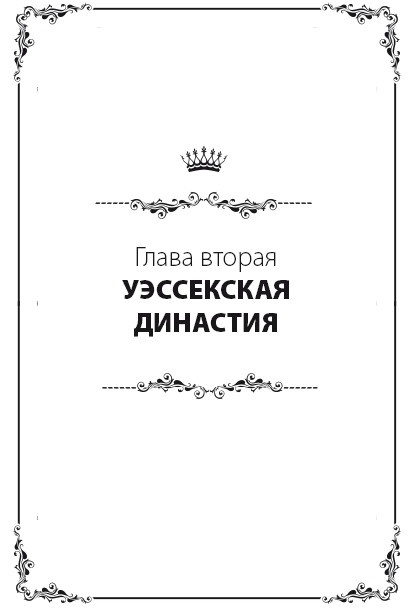Англия. Полная история страны Англия. Полная история страны