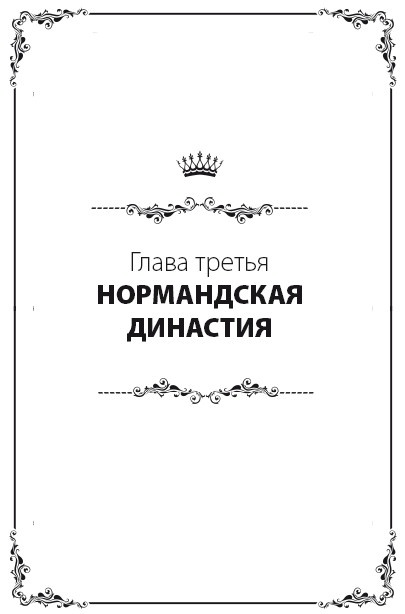 Англия. Полная история страны Англия. Полная история страны