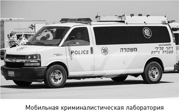 Наука раскрытия преступлений Наука раскрытия преступлений