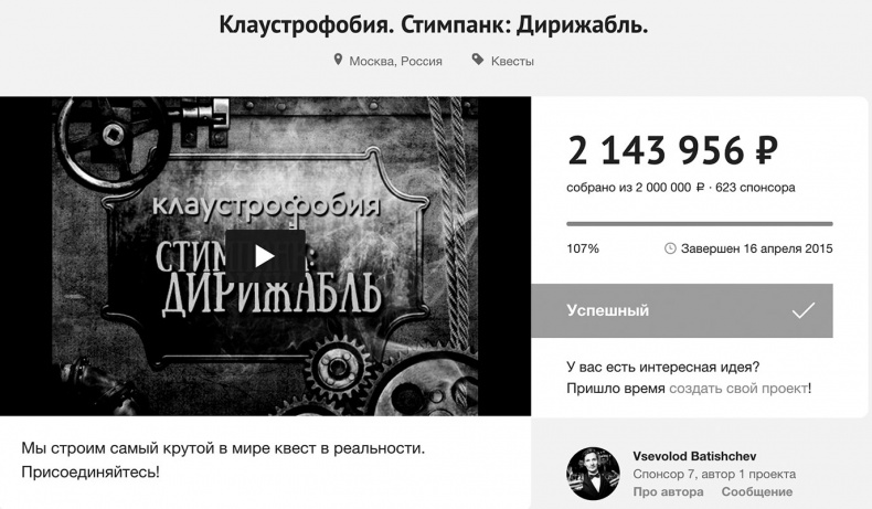 Краудфандинг. Как найти деньги для вашей идеи Краудфандинг. Как найти деньги для вашей идеи