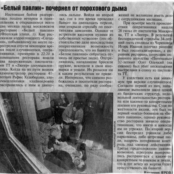 Исповедь русского гангстера. Хроники времен организованного бандитизма. Книга вторая Исповедь русского гангстера. Хроники времен организованного бандитизма. Книга вторая