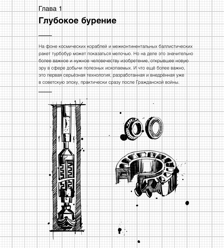 Изобретено в СССР Изобретено в СССР