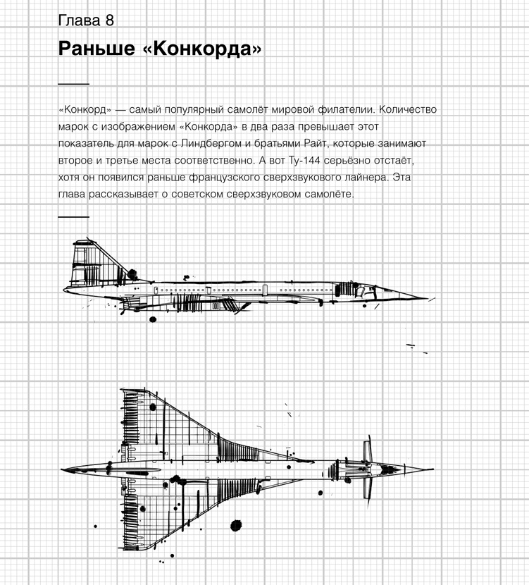 Изобретено в СССР Изобретено в СССР
