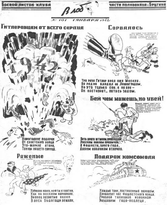 Битва в тупике. Погостье. 1941-1942 Битва в тупике. Погостье. 1941-1942