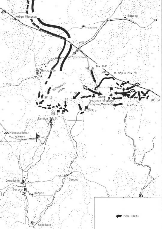 Битва в тупике. Погостье. 1941-1942 Битва в тупике. Погостье. 1941-1942