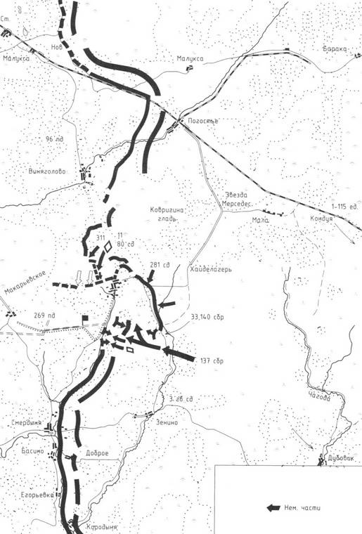 Битва в тупике. Погостье. 1941-1942 Битва в тупике. Погостье. 1941-1942