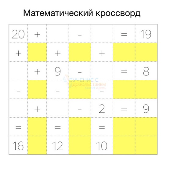 25 техник эффективного обучения для интересного изучения математики с ребенком 25 техник эффективного обучения для интересного изучения математики с ребенком