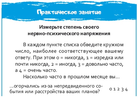 Стрессоустойчивый мозг. Управляйте эмоциональной реакцией с помощью осознанности Стрессоустойчивый мозг. Управляйте эмоциональной реакцией с помощью осознанности