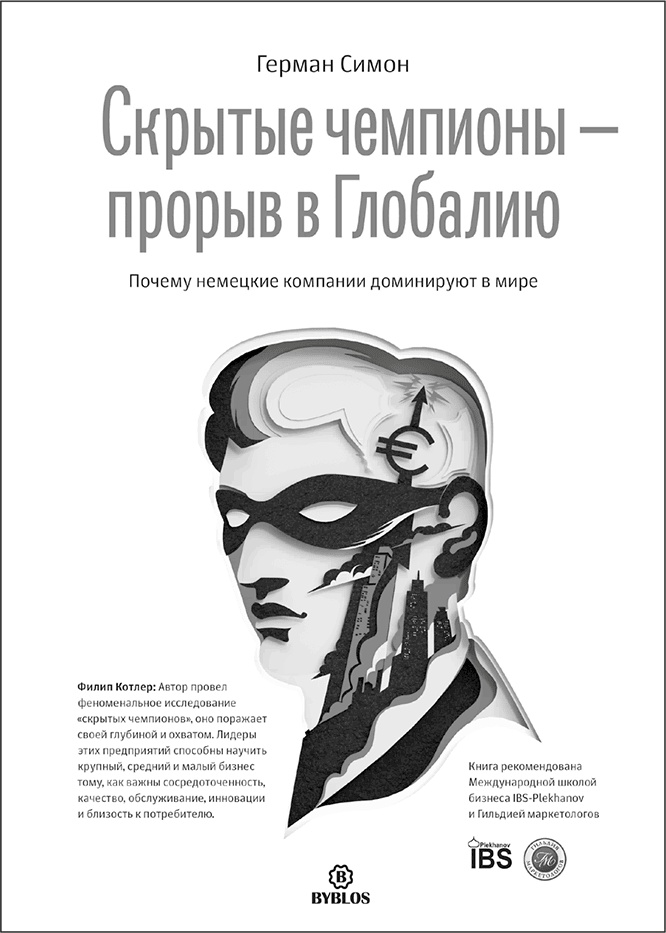 Прайс-менеджмент Прайс-менеджмент