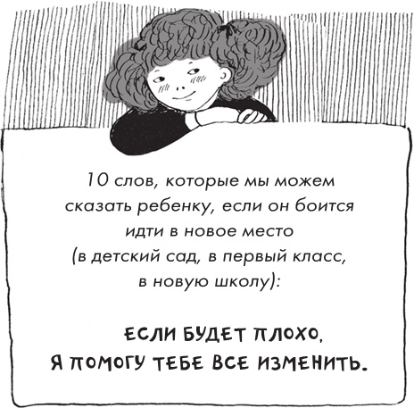 Как мама была маленькой Как мама была маленькой