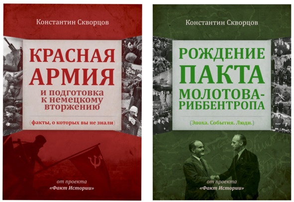 Красная Армия и подготовка к немецкому вторжению (факты, о которых вы не знали) Красная Армия и подготовка к немецкому вторжению (факты, о которых вы не знали)