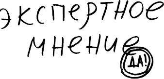 Возвращение к языку. Наглый самоучитель райтера, журналиста и писателя Возвращение к языку. Наглый самоучитель райтера, журналиста и писателя