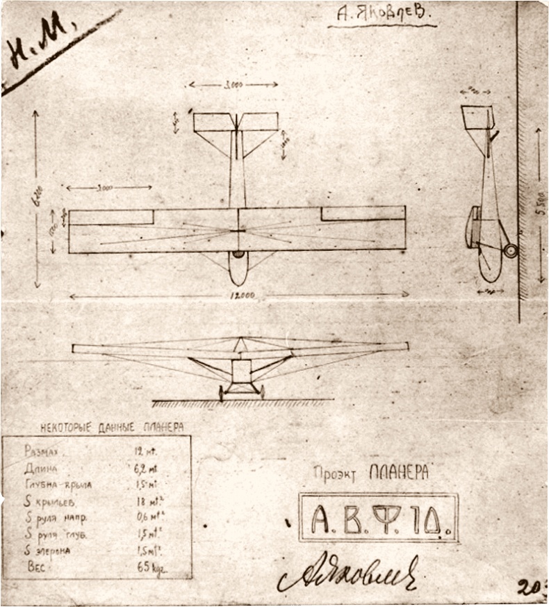 Цель жизни. Записки авиаконструктора Цель жизни. Записки авиаконструктора