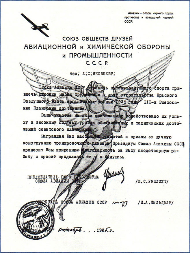 Цель жизни. Записки авиаконструктора Цель жизни. Записки авиаконструктора