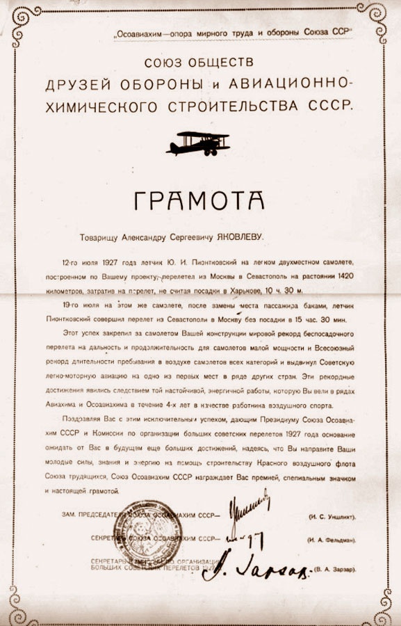 Цель жизни. Записки авиаконструктора Цель жизни. Записки авиаконструктора