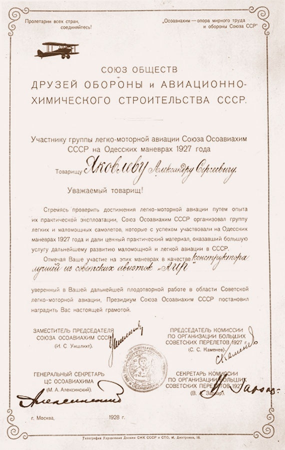 Цель жизни. Записки авиаконструктора Цель жизни. Записки авиаконструктора